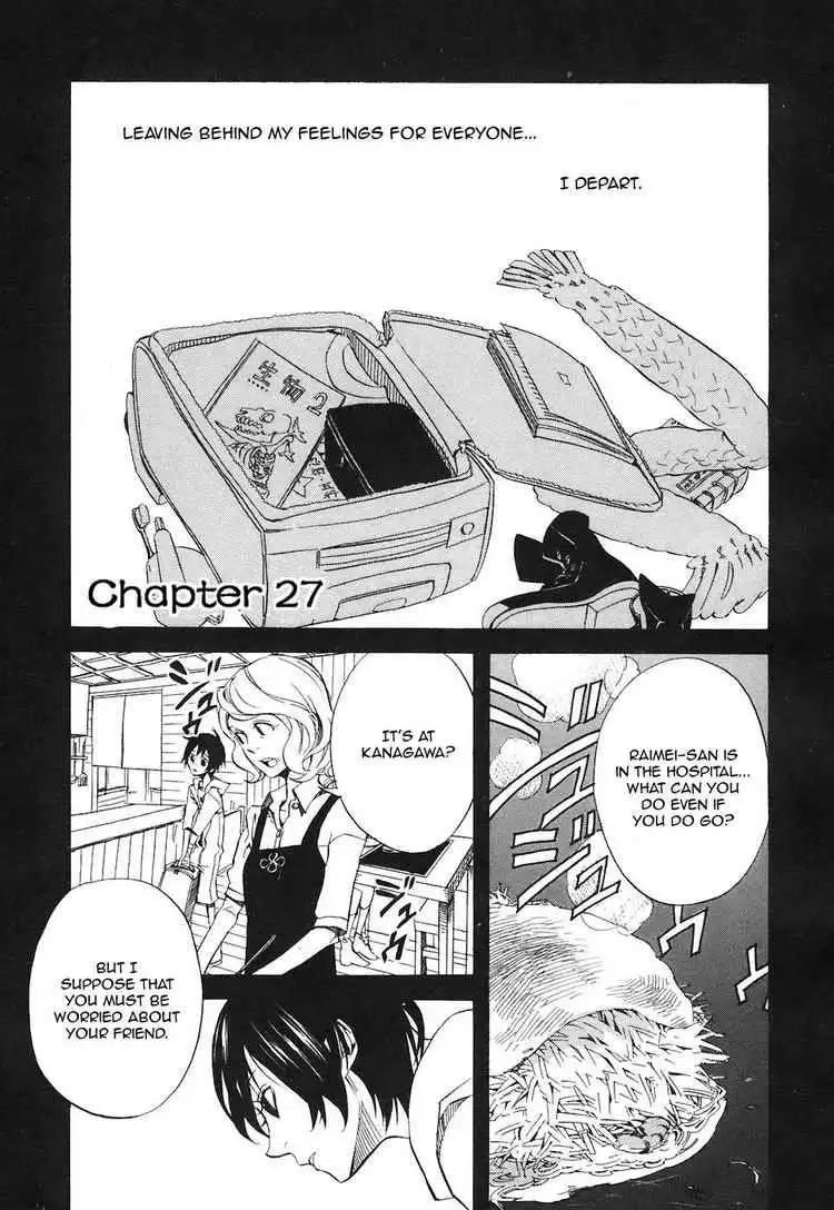 Nabari no Ou Chapter 27 1